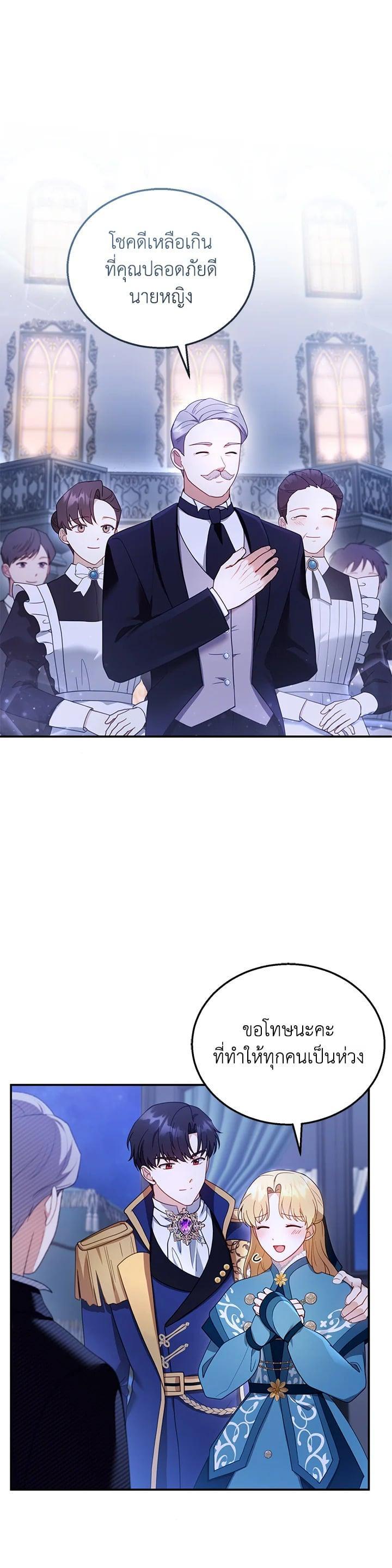 Manga-lc-com อ่านมังงะ อ่านการ์ตูน ออนไลน์ ฟรี I Plan to Divorce My Villain Husband but We Have A Child ตอนที่ 1 2 3 4 5 6 7 8 9 10 11 12 13 14 ฟรี ไม่มีโฆษณา Manga-lc - อ่าน มังงะ อ่าน การ์ตูน ออนไลน์ อ่านมังงะ ฟรี