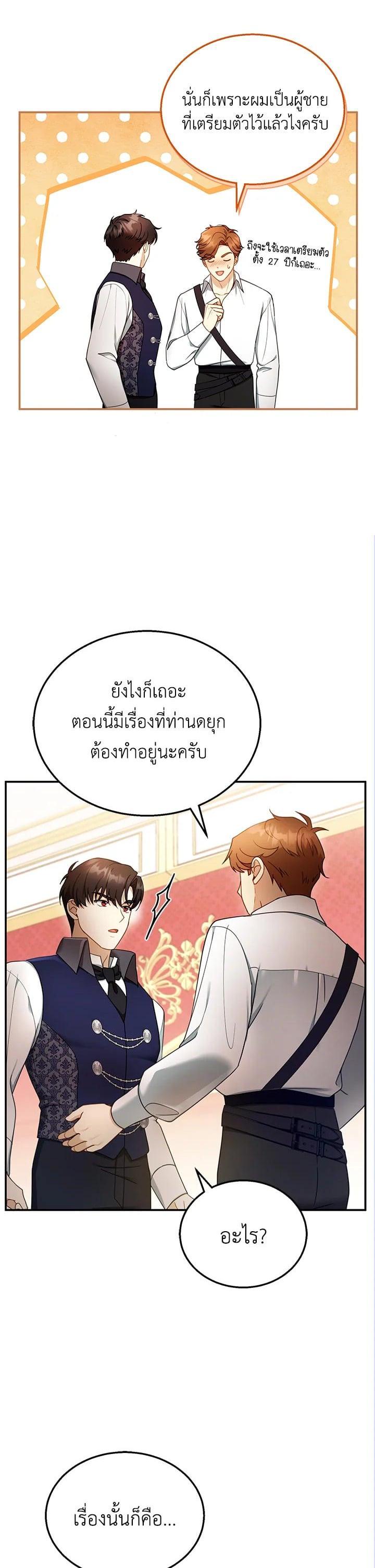 Manga-lc-com อ่านมังงะ อ่านการ์ตูน ออนไลน์ ฟรี I Plan to Divorce My Villain Husband but We Have A Child ตอนที่ 1 2 3 4 5 6 7 8 9 10 11 12 13 14 ฟรี ไม่มีโฆษณา Manga-lc - อ่าน มังงะ อ่าน การ์ตูน ออนไลน์ อ่านมังงะ ฟรี