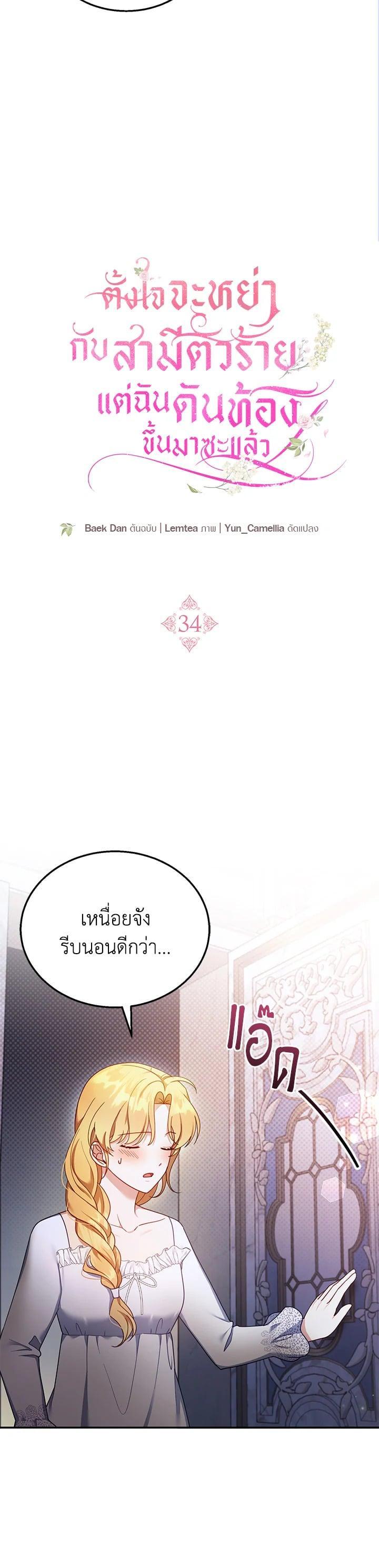 Manga-lc-com อ่านมังงะ อ่านการ์ตูน ออนไลน์ ฟรี I Plan to Divorce My Villain Husband but We Have A Child ตอนที่ 1 2 3 4 5 6 7 8 9 10 11 12 13 14 ฟรี ไม่มีโฆษณา Manga-lc - อ่าน มังงะ อ่าน การ์ตูน ออนไลน์ อ่านมังงะ ฟรี
