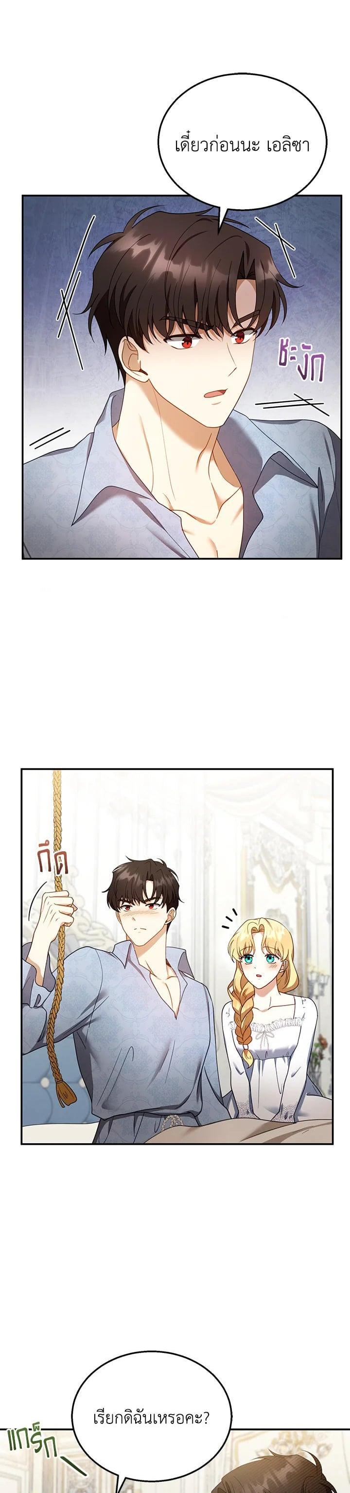 Manga-lc-com อ่านมังงะ อ่านการ์ตูน ออนไลน์ ฟรี I Plan to Divorce My Villain Husband but We Have A Child ตอนที่ 1 2 3 4 5 6 7 8 9 10 11 12 13 14 ฟรี ไม่มีโฆษณา Manga-lc - อ่าน มังงะ อ่าน การ์ตูน ออนไลน์ อ่านมังงะ ฟรี