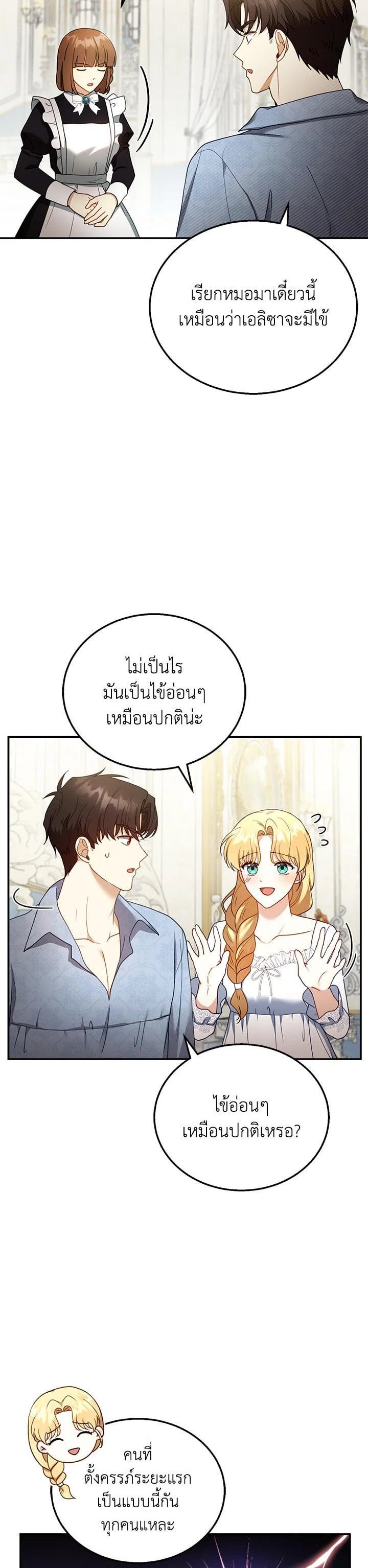 Manga-lc-com อ่านมังงะ อ่านการ์ตูน ออนไลน์ ฟรี I Plan to Divorce My Villain Husband but We Have A Child ตอนที่ 1 2 3 4 5 6 7 8 9 10 11 12 13 14 ฟรี ไม่มีโฆษณา Manga-lc - อ่าน มังงะ อ่าน การ์ตูน ออนไลน์ อ่านมังงะ ฟรี