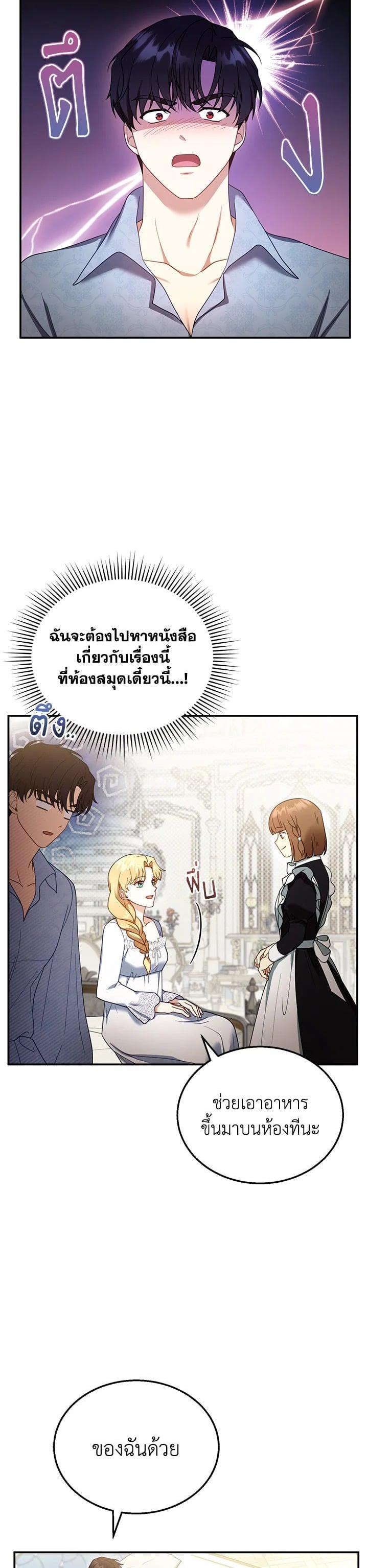 Manga-lc-com อ่านมังงะ อ่านการ์ตูน ออนไลน์ ฟรี I Plan to Divorce My Villain Husband but We Have A Child ตอนที่ 1 2 3 4 5 6 7 8 9 10 11 12 13 14 ฟรี ไม่มีโฆษณา Manga-lc - อ่าน มังงะ อ่าน การ์ตูน ออนไลน์ อ่านมังงะ ฟรี