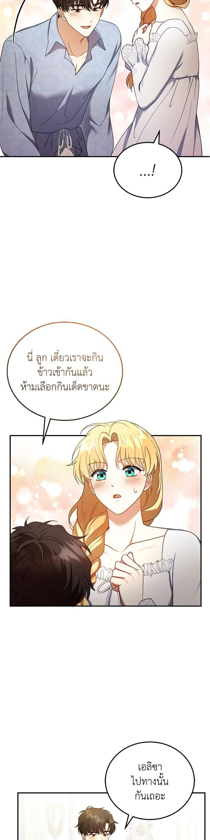 Manga-lc-com อ่านมังงะ อ่านการ์ตูน ออนไลน์ ฟรี I Plan to Divorce My Villain Husband but We Have A Child ตอนที่ 1 2 3 4 5 6 7 8 9 10 11 12 13 14 ฟรี ไม่มีโฆษณา Manga-lc - อ่าน มังงะ อ่าน การ์ตูน ออนไลน์ อ่านมังงะ ฟรี
