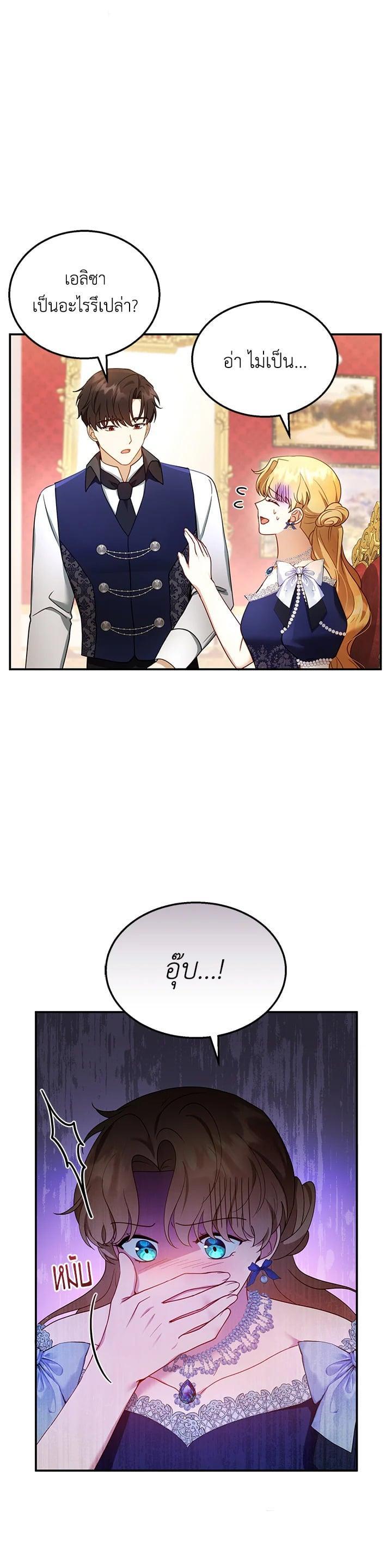 Manga-lc-com อ่านมังงะ อ่านการ์ตูน ออนไลน์ ฟรี I Plan to Divorce My Villain Husband but We Have A Child ตอนที่ 1 2 3 4 5 6 7 8 9 10 11 12 13 14 ฟรี ไม่มีโฆษณา Manga-lc - อ่าน มังงะ อ่าน การ์ตูน ออนไลน์ อ่านมังงะ ฟรี