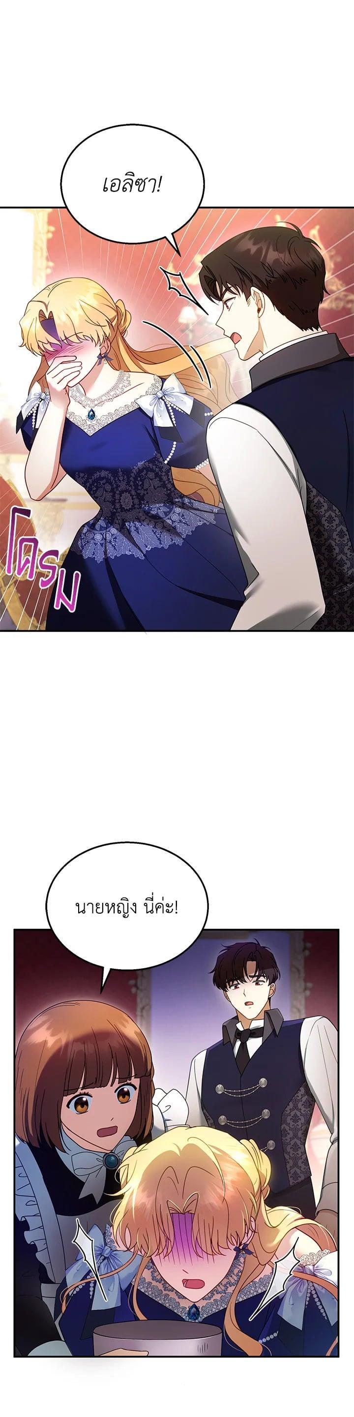 Manga-lc-com อ่านมังงะ อ่านการ์ตูน ออนไลน์ ฟรี I Plan to Divorce My Villain Husband but We Have A Child ตอนที่ 1 2 3 4 5 6 7 8 9 10 11 12 13 14 ฟรี ไม่มีโฆษณา Manga-lc - อ่าน มังงะ อ่าน การ์ตูน ออนไลน์ อ่านมังงะ ฟรี