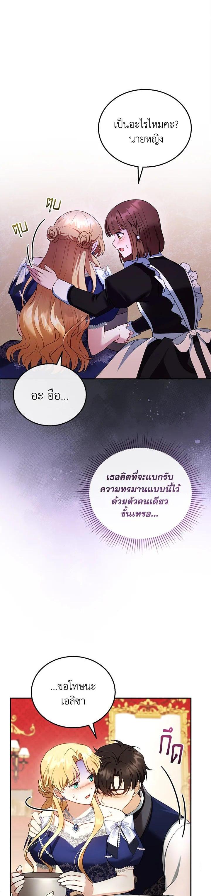 Manga-lc-com อ่านมังงะ อ่านการ์ตูน ออนไลน์ ฟรี I Plan to Divorce My Villain Husband but We Have A Child ตอนที่ 1 2 3 4 5 6 7 8 9 10 11 12 13 14 ฟรี ไม่มีโฆษณา Manga-lc - อ่าน มังงะ อ่าน การ์ตูน ออนไลน์ อ่านมังงะ ฟรี