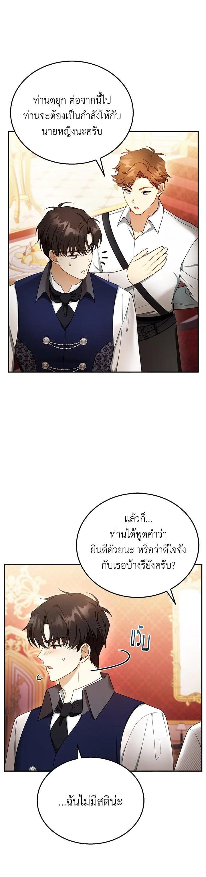 Manga-lc-com อ่านมังงะ อ่านการ์ตูน ออนไลน์ ฟรี I Plan to Divorce My Villain Husband but We Have A Child ตอนที่ 1 2 3 4 5 6 7 8 9 10 11 12 13 14 ฟรี ไม่มีโฆษณา Manga-lc - อ่าน มังงะ อ่าน การ์ตูน ออนไลน์ อ่านมังงะ ฟรี