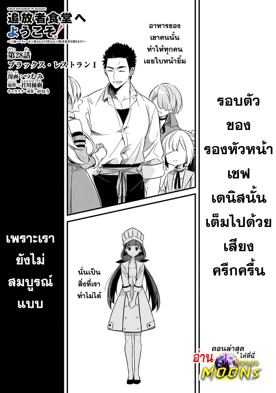 Manga-lc-com อ่านมังงะ อ่านการ์ตูน ออนไลน์ ฟรี Tsuihousha Shokudou e Youkoso! ตอนที่ 1 2 3 4 5 6 7 8 9 10 11 12 13 14 ฟรี ไม่มีโฆษณา Manga-lc - อ่าน มังงะ อ่าน การ์ตูน ออนไลน์ อ่านมังงะ ฟรี