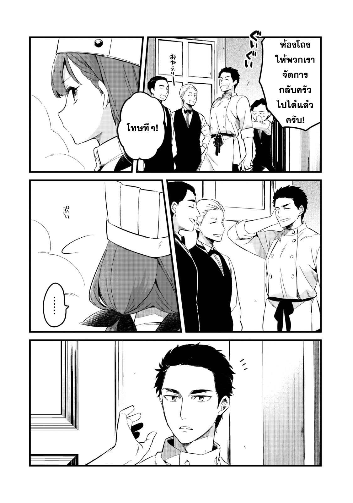 Manga-lc-com อ่านมังงะ อ่านการ์ตูน ออนไลน์ ฟรี Tsuihousha Shokudou e Youkoso! ตอนที่ 1 2 3 4 5 6 7 8 9 10 11 12 13 14 ฟรี ไม่มีโฆษณา Manga-lc - อ่าน มังงะ อ่าน การ์ตูน ออนไลน์ อ่านมังงะ ฟรี