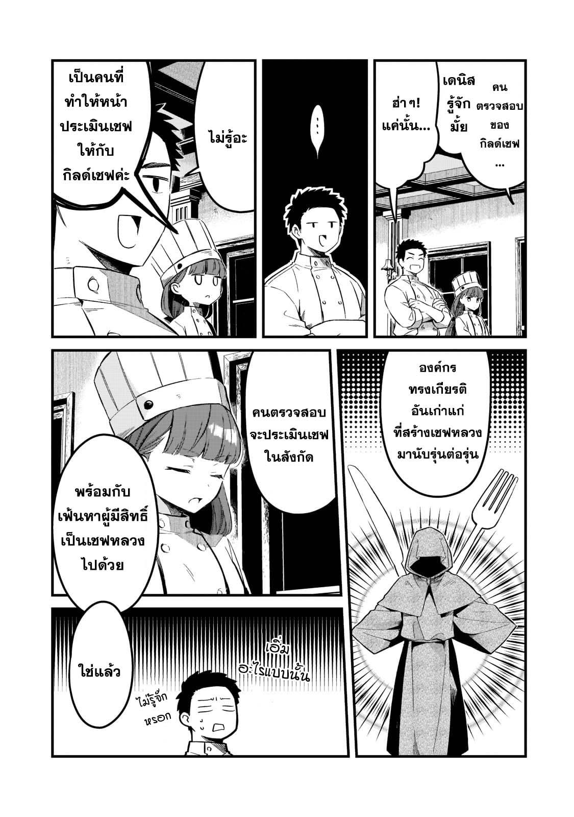 Manga-lc-com อ่านมังงะ อ่านการ์ตูน ออนไลน์ ฟรี Tsuihousha Shokudou e Youkoso! ตอนที่ 1 2 3 4 5 6 7 8 9 10 11 12 13 14 ฟรี ไม่มีโฆษณา Manga-lc - อ่าน มังงะ อ่าน การ์ตูน ออนไลน์ อ่านมังงะ ฟรี