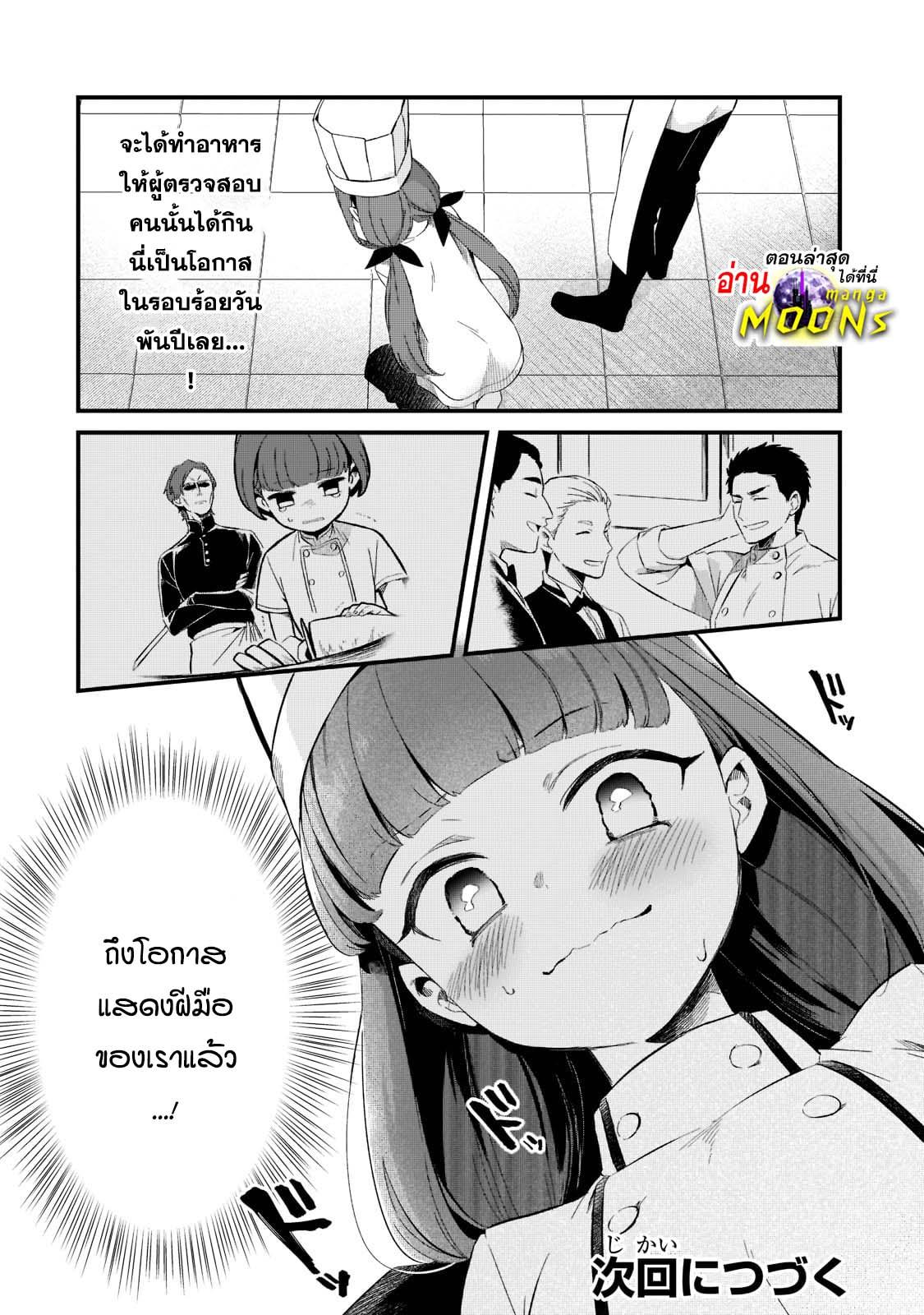 Manga-lc-com อ่านมังงะ อ่านการ์ตูน ออนไลน์ ฟรี Tsuihousha Shokudou e Youkoso! ตอนที่ 1 2 3 4 5 6 7 8 9 10 11 12 13 14 ฟรี ไม่มีโฆษณา Manga-lc - อ่าน มังงะ อ่าน การ์ตูน ออนไลน์ อ่านมังงะ ฟรี