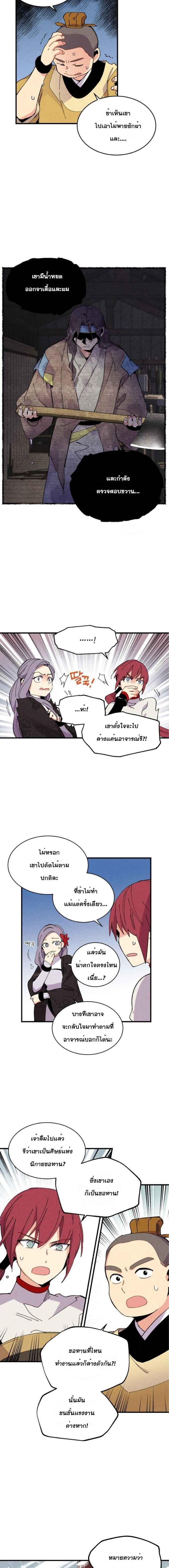 Manga-lc-com อ่านมังงะ อ่านการ์ตูน ออนไลน์ ฟรี lightning degree ตอนที่ 1 2 3 4 5 6 7 8 9 10 11 12 13 14 ฟรี ไม่มีโฆษณา Manga-lc - อ่าน มังงะ อ่าน การ์ตูน ออนไลน์ อ่านมังงะ ฟรี