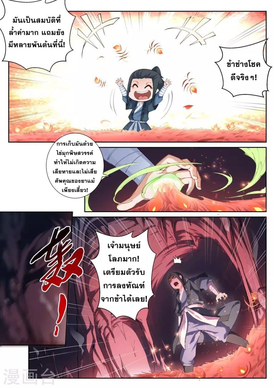 Manga-lc-com อ่านมังงะ อ่านการ์ตูน ออนไลน์ ฟรี Against the Gods ตอนที่ 1 2 3 4 5 6 7 8 9 10 11 12 13 14 ฟรี ไม่มีโฆษณา Manga-lc - อ่าน มังงะ อ่าน การ์ตูน ออนไลน์ อ่านมังงะ ฟรี