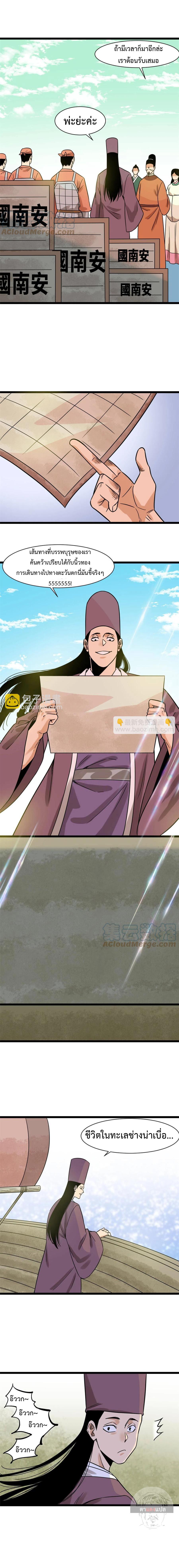Manga-lc-com อ่านมังงะ อ่านการ์ตูน ออนไลน์ ฟรี Ming Dynasty’s Prodigal Son ตอนที่ 1 2 3 4 5 6 7 8 9 10 11 12 13 14 ฟรี ไม่มีโฆษณา Manga-lc - อ่าน มังงะ อ่าน การ์ตูน ออนไลน์ อ่านมังงะ ฟรี