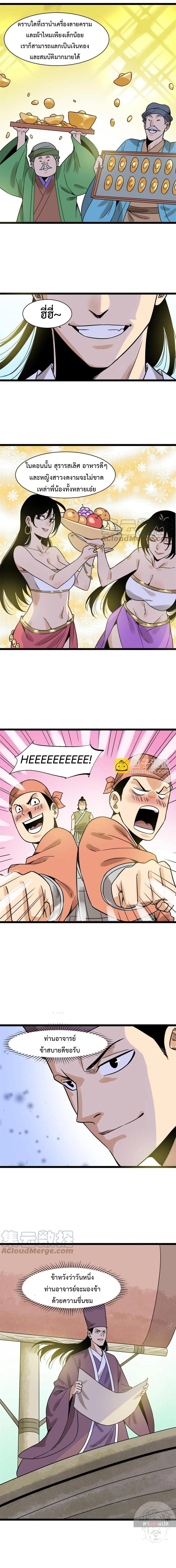 Manga-lc-com อ่านมังงะ อ่านการ์ตูน ออนไลน์ ฟรี Ming Dynasty’s Prodigal Son ตอนที่ 1 2 3 4 5 6 7 8 9 10 11 12 13 14 ฟรี ไม่มีโฆษณา Manga-lc - อ่าน มังงะ อ่าน การ์ตูน ออนไลน์ อ่านมังงะ ฟรี