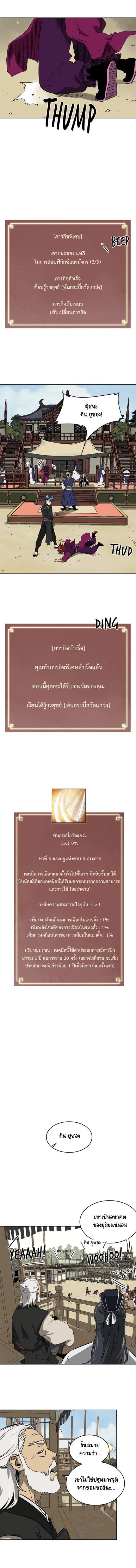 Manga-lc-com อ่านมังงะ อ่านการ์ตูน ออนไลน์ ฟรี Infinite Level Up In Murim ตอนที่ 1 2 3 4 5 6 7 8 9 10 11 12 13 14 ฟรี ไม่มีโฆษณา Manga-lc - อ่าน มังงะ อ่าน การ์ตูน ออนไลน์ อ่านมังงะ ฟรี