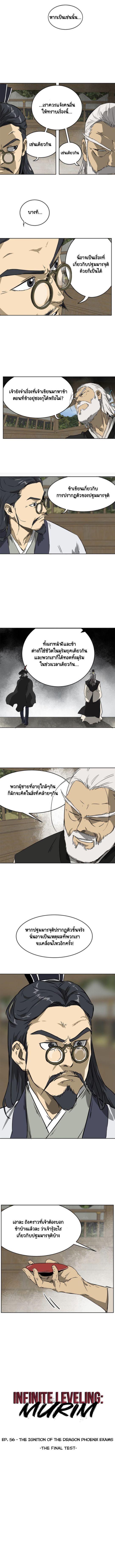 Manga-lc-com อ่านมังงะ อ่านการ์ตูน ออนไลน์ ฟรี Infinite Level Up In Murim ตอนที่ 1 2 3 4 5 6 7 8 9 10 11 12 13 14 ฟรี ไม่มีโฆษณา Manga-lc - อ่าน มังงะ อ่าน การ์ตูน ออนไลน์ อ่านมังงะ ฟรี