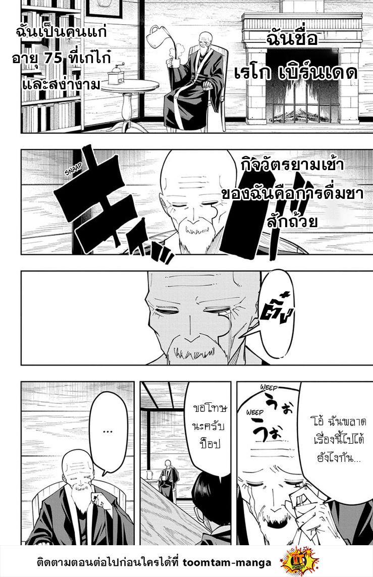 Manga-lc-com อ่านมังงะ อ่านการ์ตูน ออนไลน์ ฟรี Mashle Magic and Muscles ศึกโลกเวทมนตร์ คนพลังกล้าม ตอนที่ 1 2 3 4 5 6 7 8 9 10 11 12 13 14 ฟรี ไม่มีโฆษณา Manga-lc - อ่าน มังงะ อ่าน การ์ตูน ออนไลน์ อ่านมังงะ ฟรี