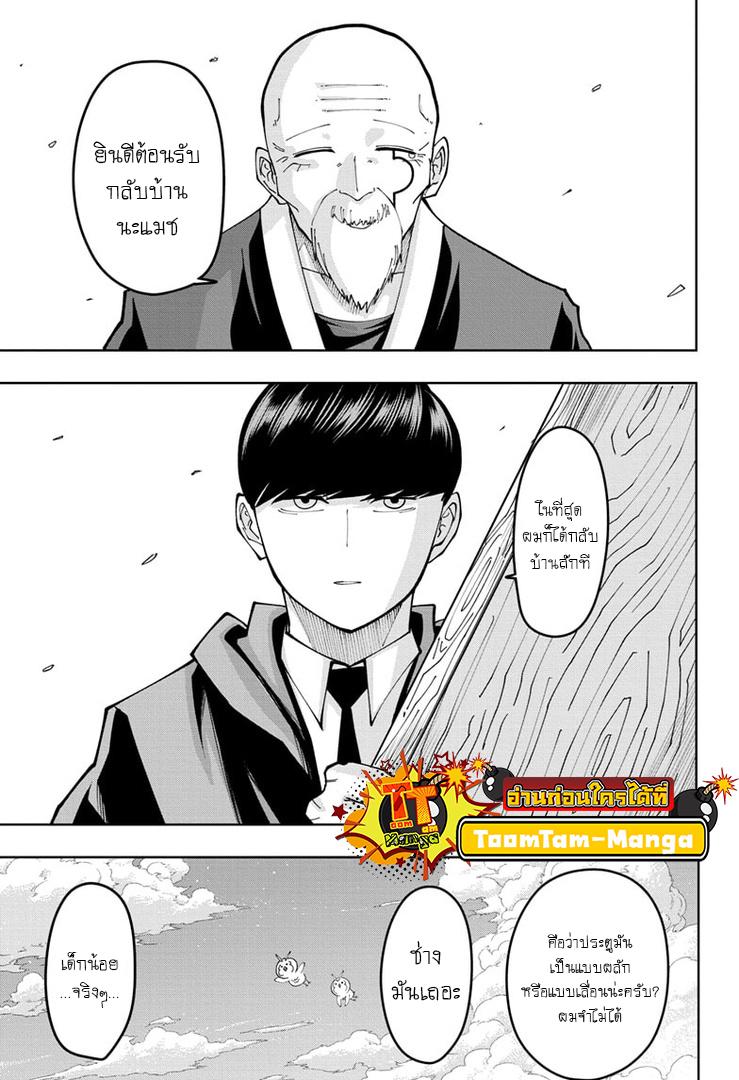 Manga-lc-com อ่านมังงะ อ่านการ์ตูน ออนไลน์ ฟรี Mashle Magic and Muscles ศึกโลกเวทมนตร์ คนพลังกล้าม ตอนที่ 1 2 3 4 5 6 7 8 9 10 11 12 13 14 ฟรี ไม่มีโฆษณา Manga-lc - อ่าน มังงะ อ่าน การ์ตูน ออนไลน์ อ่านมังงะ ฟรี