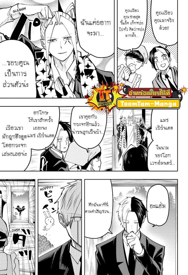 Manga-lc-com อ่านมังงะ อ่านการ์ตูน ออนไลน์ ฟรี Mashle Magic and Muscles ศึกโลกเวทมนตร์ คนพลังกล้าม ตอนที่ 1 2 3 4 5 6 7 8 9 10 11 12 13 14 ฟรี ไม่มีโฆษณา Manga-lc - อ่าน มังงะ อ่าน การ์ตูน ออนไลน์ อ่านมังงะ ฟรี