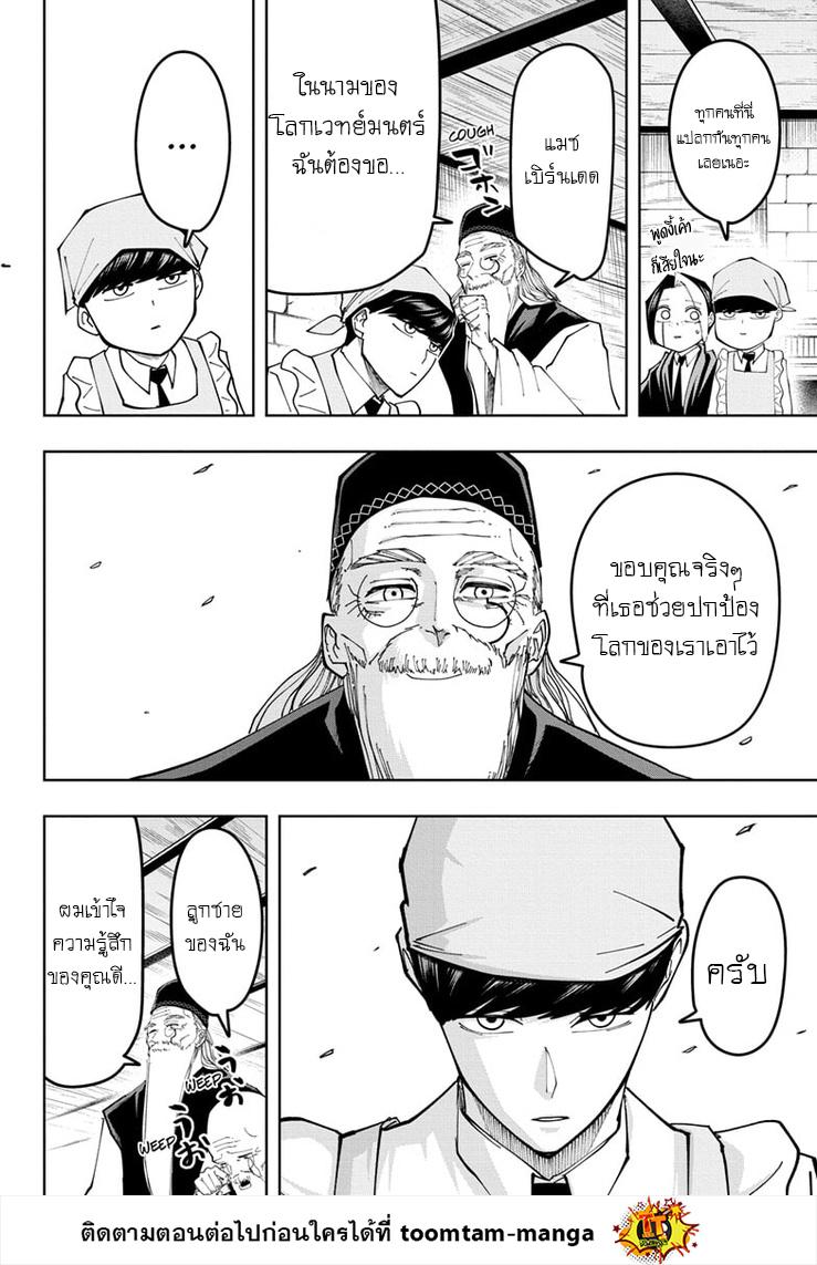 Manga-lc-com อ่านมังงะ อ่านการ์ตูน ออนไลน์ ฟรี Mashle Magic and Muscles ศึกโลกเวทมนตร์ คนพลังกล้าม ตอนที่ 1 2 3 4 5 6 7 8 9 10 11 12 13 14 ฟรี ไม่มีโฆษณา Manga-lc - อ่าน มังงะ อ่าน การ์ตูน ออนไลน์ อ่านมังงะ ฟรี