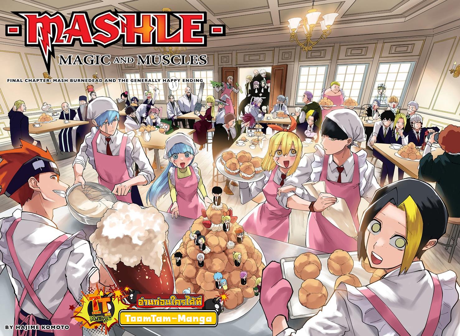 Manga-lc-com อ่านมังงะ อ่านการ์ตูน ออนไลน์ ฟรี Mashle Magic and Muscles ศึกโลกเวทมนตร์ คนพลังกล้าม ตอนที่ 1 2 3 4 5 6 7 8 9 10 11 12 13 14 ฟรี ไม่มีโฆษณา Manga-lc - อ่าน มังงะ อ่าน การ์ตูน ออนไลน์ อ่านมังงะ ฟรี