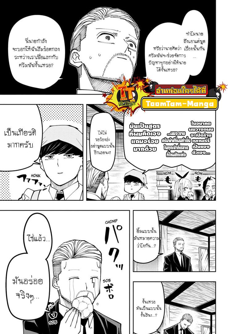 Manga-lc-com อ่านมังงะ อ่านการ์ตูน ออนไลน์ ฟรี Mashle Magic and Muscles ศึกโลกเวทมนตร์ คนพลังกล้าม ตอนที่ 1 2 3 4 5 6 7 8 9 10 11 12 13 14 ฟรี ไม่มีโฆษณา Manga-lc - อ่าน มังงะ อ่าน การ์ตูน ออนไลน์ อ่านมังงะ ฟรี
