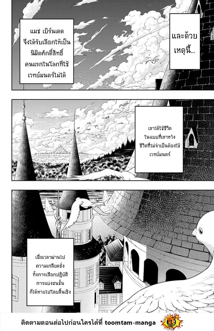 Manga-lc-com อ่านมังงะ อ่านการ์ตูน ออนไลน์ ฟรี Mashle Magic and Muscles ศึกโลกเวทมนตร์ คนพลังกล้าม ตอนที่ 1 2 3 4 5 6 7 8 9 10 11 12 13 14 ฟรี ไม่มีโฆษณา Manga-lc - อ่าน มังงะ อ่าน การ์ตูน ออนไลน์ อ่านมังงะ ฟรี