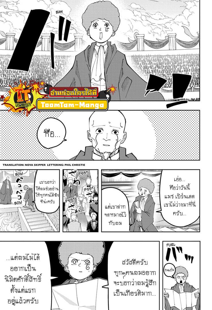 Manga-lc-com อ่านมังงะ อ่านการ์ตูน ออนไลน์ ฟรี Mashle Magic and Muscles ศึกโลกเวทมนตร์ คนพลังกล้าม ตอนที่ 1 2 3 4 5 6 7 8 9 10 11 12 13 14 ฟรี ไม่มีโฆษณา Manga-lc - อ่าน มังงะ อ่าน การ์ตูน ออนไลน์ อ่านมังงะ ฟรี