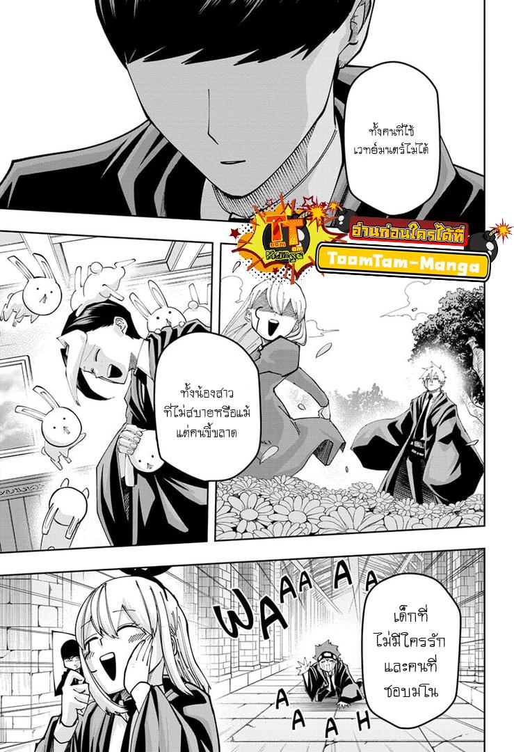 Manga-lc-com อ่านมังงะ อ่านการ์ตูน ออนไลน์ ฟรี Mashle Magic and Muscles ศึกโลกเวทมนตร์ คนพลังกล้าม ตอนที่ 1 2 3 4 5 6 7 8 9 10 11 12 13 14 ฟรี ไม่มีโฆษณา Manga-lc - อ่าน มังงะ อ่าน การ์ตูน ออนไลน์ อ่านมังงะ ฟรี