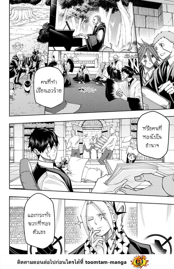 Manga-lc-com อ่านมังงะ อ่านการ์ตูน ออนไลน์ ฟรี Mashle Magic and Muscles ศึกโลกเวทมนตร์ คนพลังกล้าม ตอนที่ 1 2 3 4 5 6 7 8 9 10 11 12 13 14 ฟรี ไม่มีโฆษณา Manga-lc - อ่าน มังงะ อ่าน การ์ตูน ออนไลน์ อ่านมังงะ ฟรี