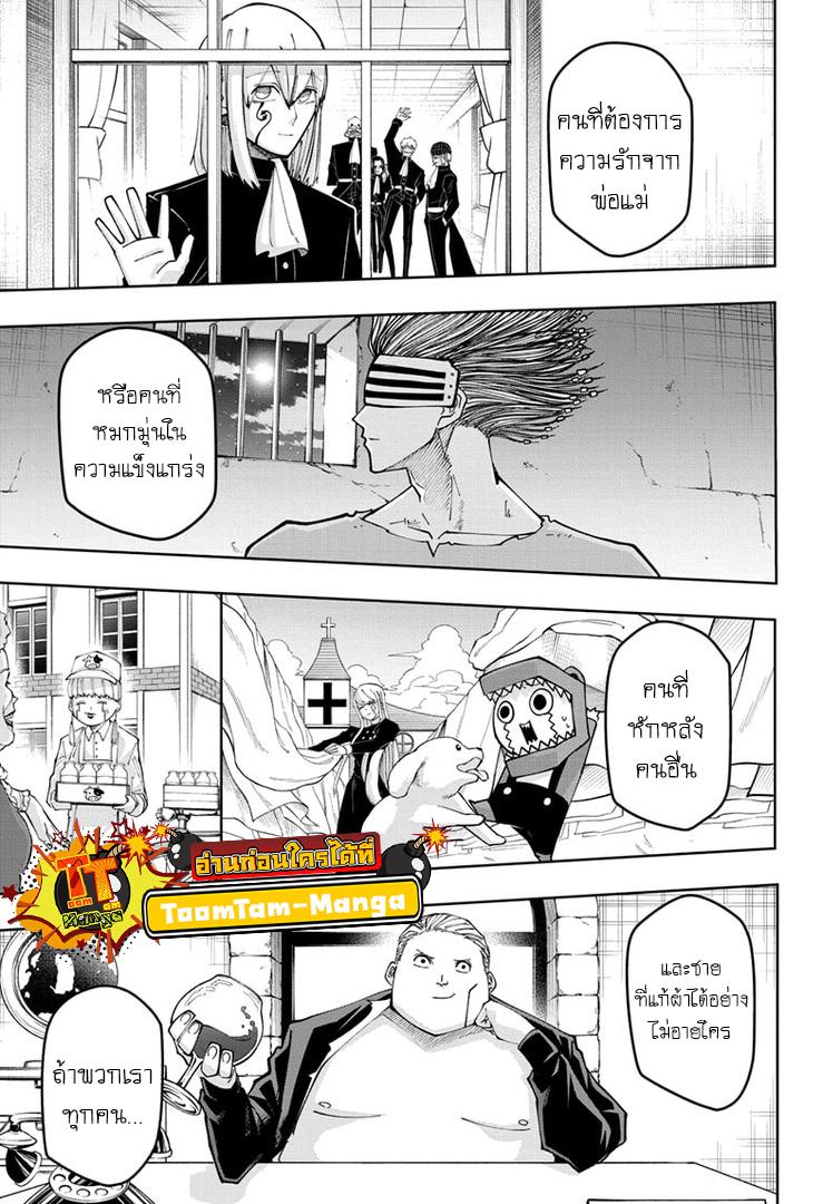 Manga-lc-com อ่านมังงะ อ่านการ์ตูน ออนไลน์ ฟรี Mashle Magic and Muscles ศึกโลกเวทมนตร์ คนพลังกล้าม ตอนที่ 1 2 3 4 5 6 7 8 9 10 11 12 13 14 ฟรี ไม่มีโฆษณา Manga-lc - อ่าน มังงะ อ่าน การ์ตูน ออนไลน์ อ่านมังงะ ฟรี