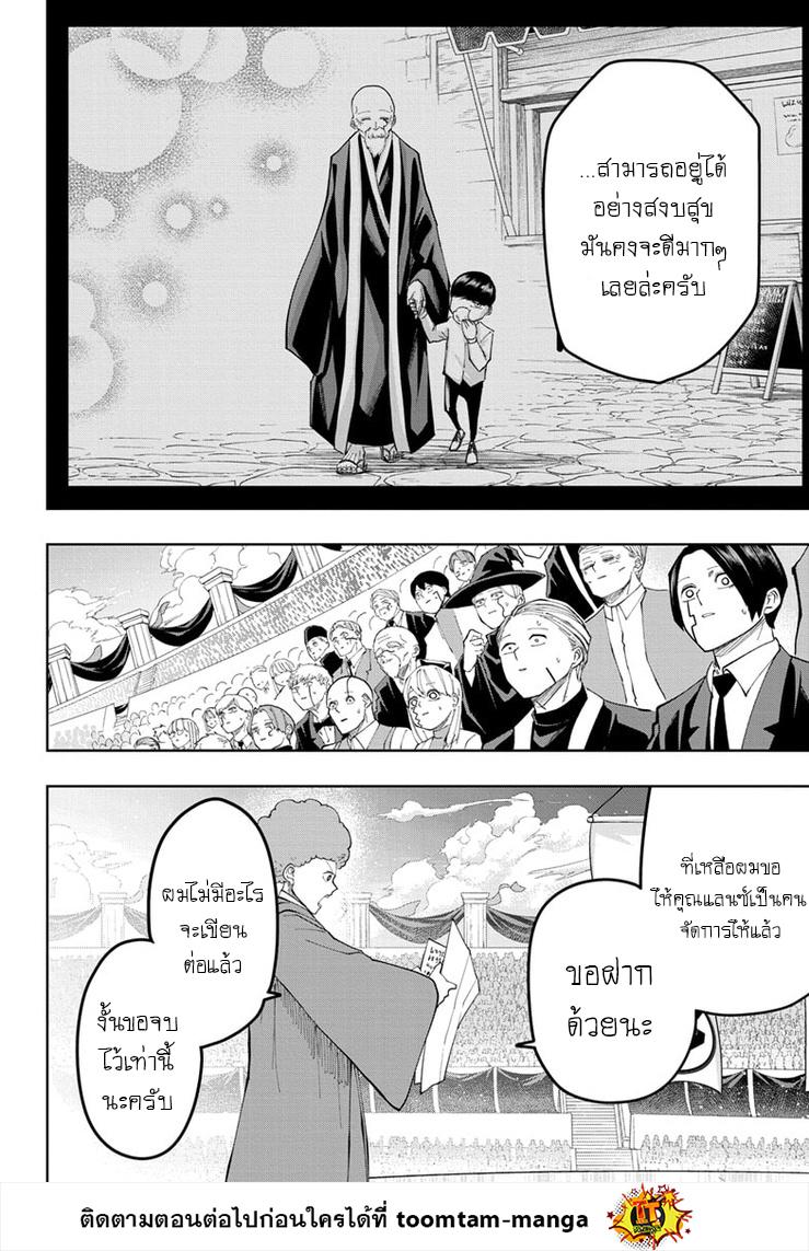 Manga-lc-com อ่านมังงะ อ่านการ์ตูน ออนไลน์ ฟรี Mashle Magic and Muscles ศึกโลกเวทมนตร์ คนพลังกล้าม ตอนที่ 1 2 3 4 5 6 7 8 9 10 11 12 13 14 ฟรี ไม่มีโฆษณา Manga-lc - อ่าน มังงะ อ่าน การ์ตูน ออนไลน์ อ่านมังงะ ฟรี