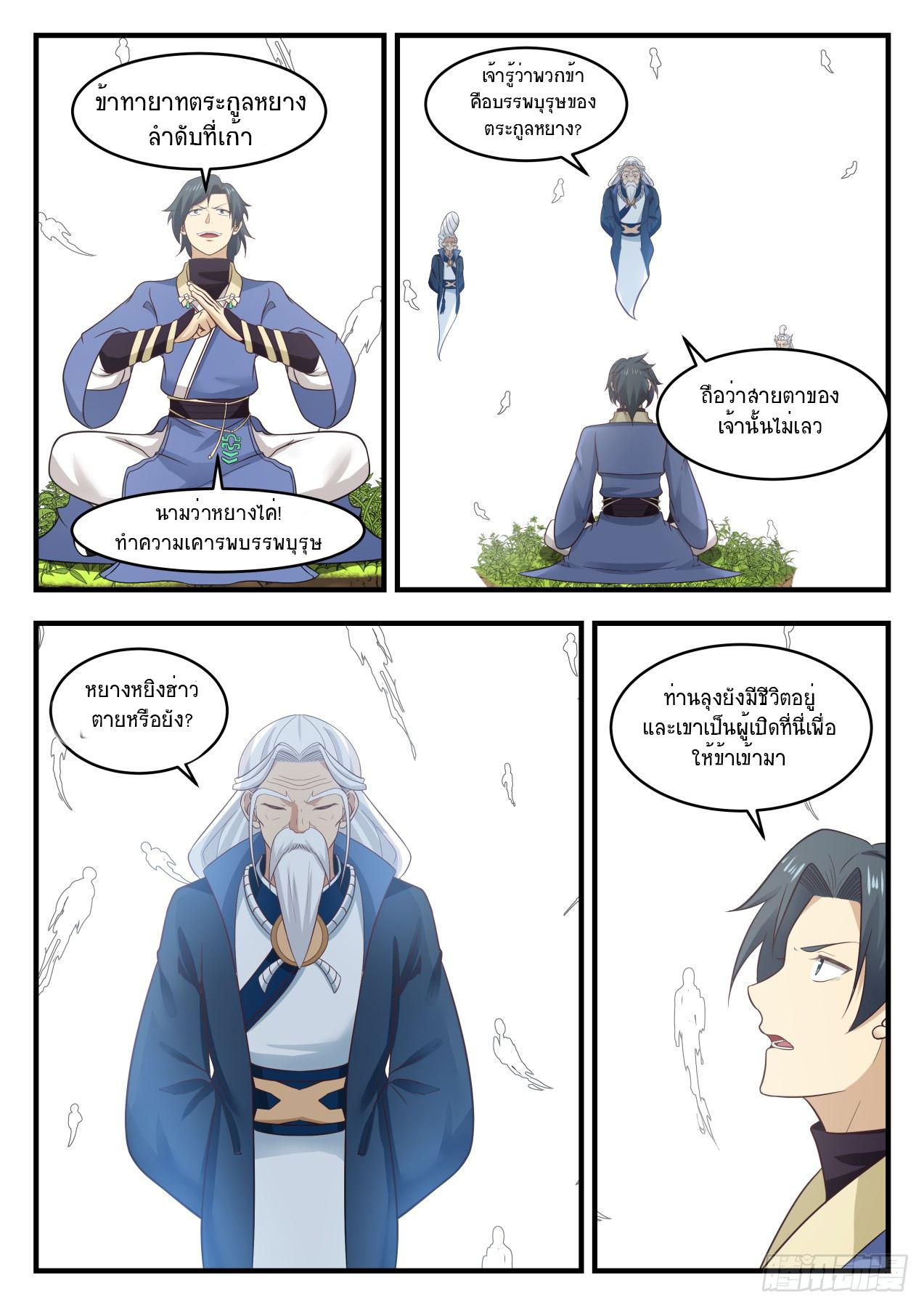 Manga-lc-com อ่านมังงะ อ่านการ์ตูน ออนไลน์ ฟรี Martial Peak ตอนที่ 1 2 3 4 5 6 7 8 9 10 11 12 13 14 ฟรี ไม่มีโฆษณา Manga-lc - อ่าน มังงะ อ่าน การ์ตูน ออนไลน์ อ่านมังงะ ฟรี