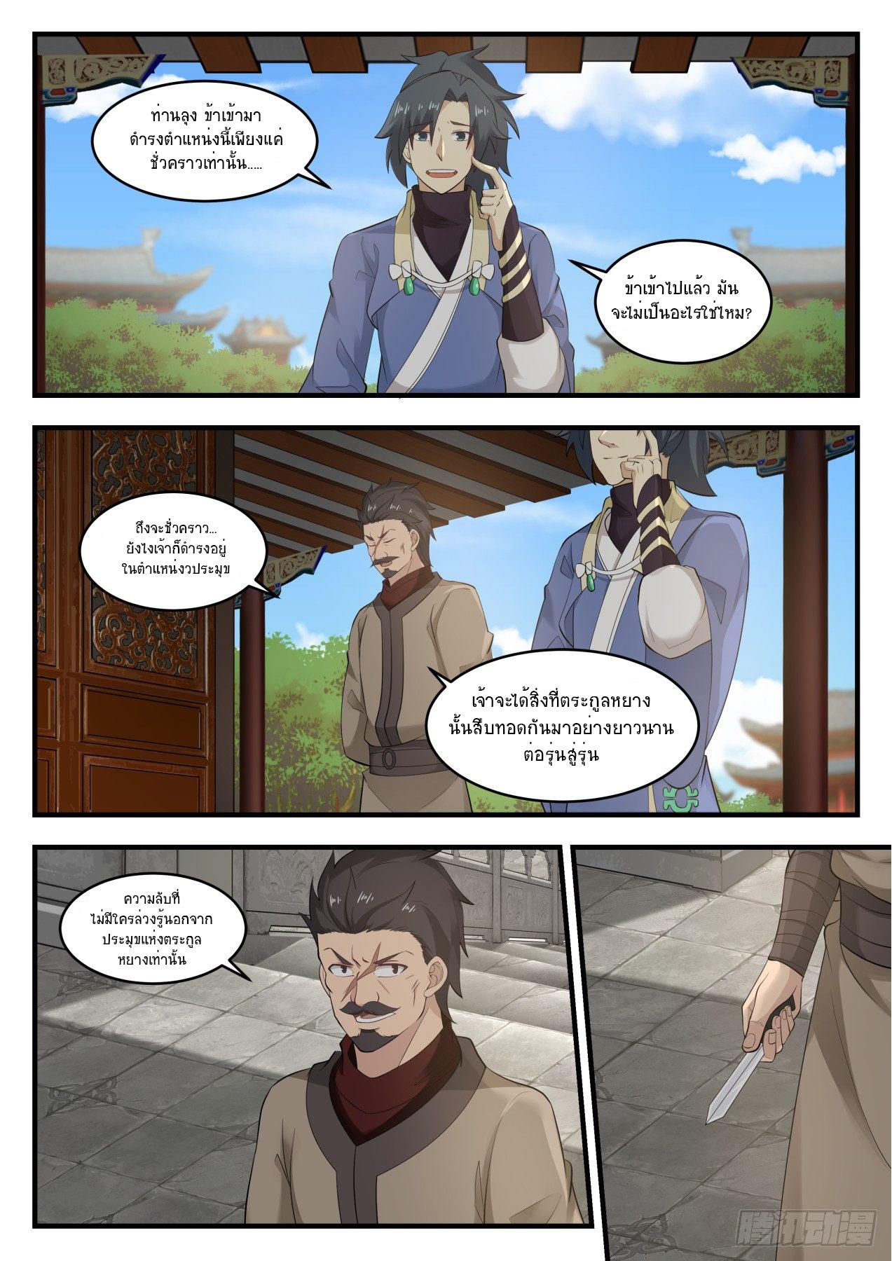 Manga-lc-com อ่านมังงะ อ่านการ์ตูน ออนไลน์ ฟรี Martial Peak ตอนที่ 1 2 3 4 5 6 7 8 9 10 11 12 13 14 ฟรี ไม่มีโฆษณา Manga-lc - อ่าน มังงะ อ่าน การ์ตูน ออนไลน์ อ่านมังงะ ฟรี