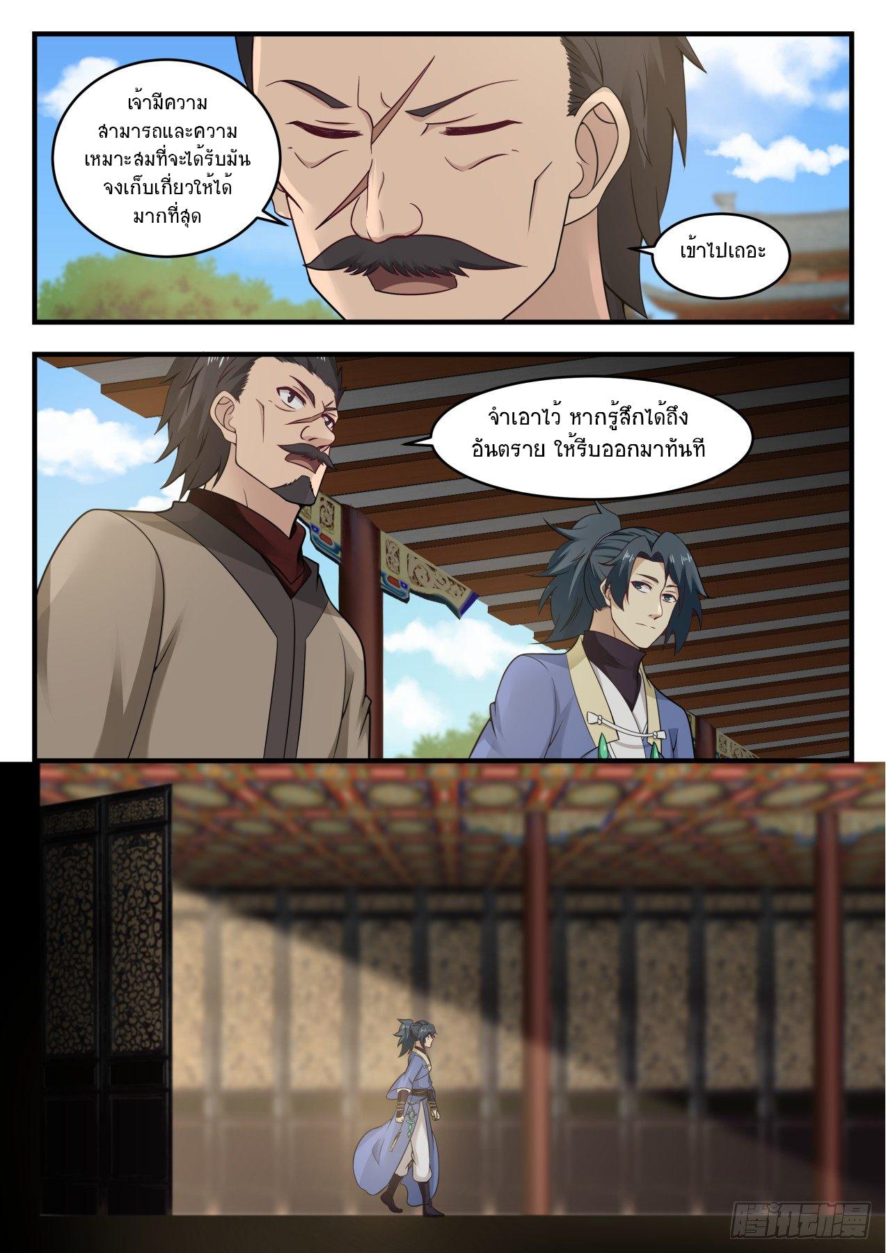 Manga-lc-com อ่านมังงะ อ่านการ์ตูน ออนไลน์ ฟรี Martial Peak ตอนที่ 1 2 3 4 5 6 7 8 9 10 11 12 13 14 ฟรี ไม่มีโฆษณา Manga-lc - อ่าน มังงะ อ่าน การ์ตูน ออนไลน์ อ่านมังงะ ฟรี