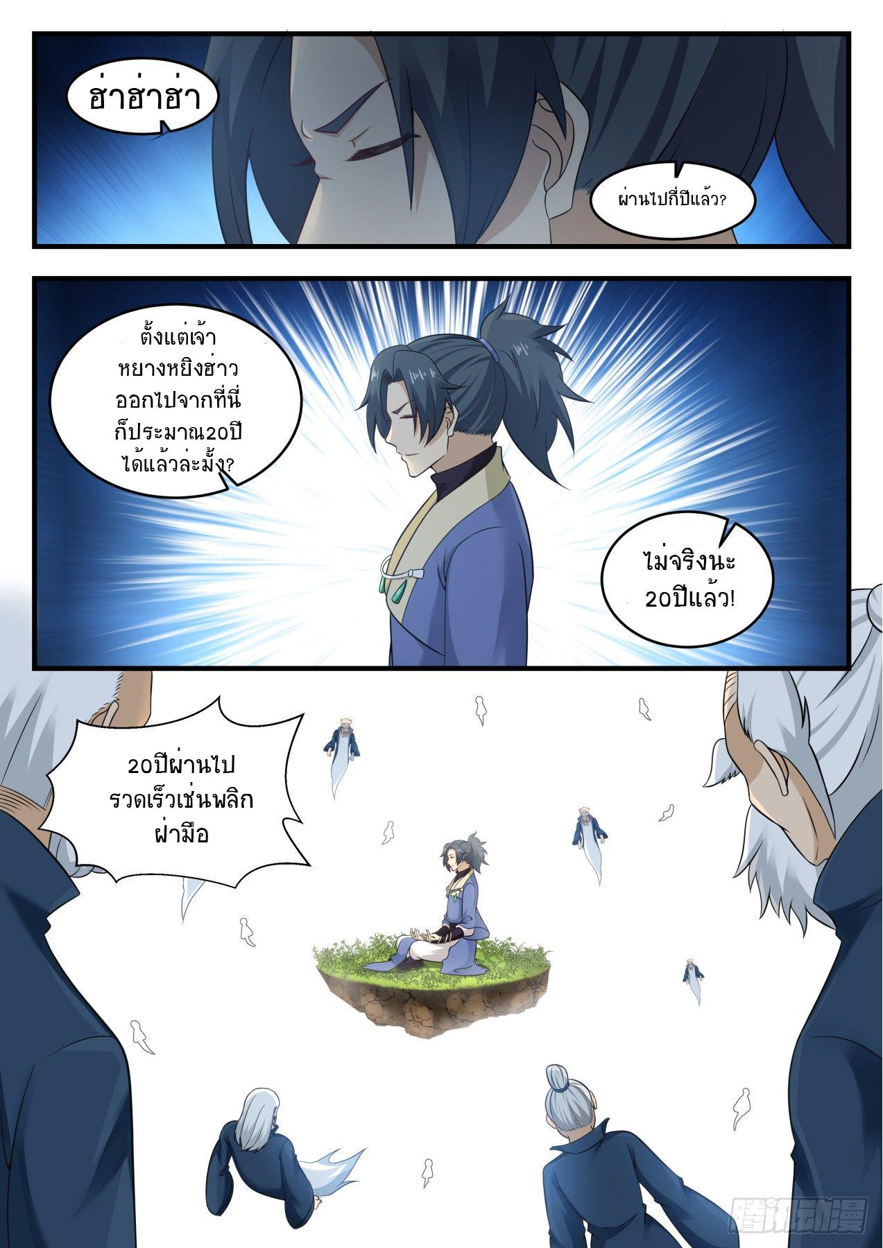 Manga-lc-com อ่านมังงะ อ่านการ์ตูน ออนไลน์ ฟรี Martial Peak ตอนที่ 1 2 3 4 5 6 7 8 9 10 11 12 13 14 ฟรี ไม่มีโฆษณา Manga-lc - อ่าน มังงะ อ่าน การ์ตูน ออนไลน์ อ่านมังงะ ฟรี