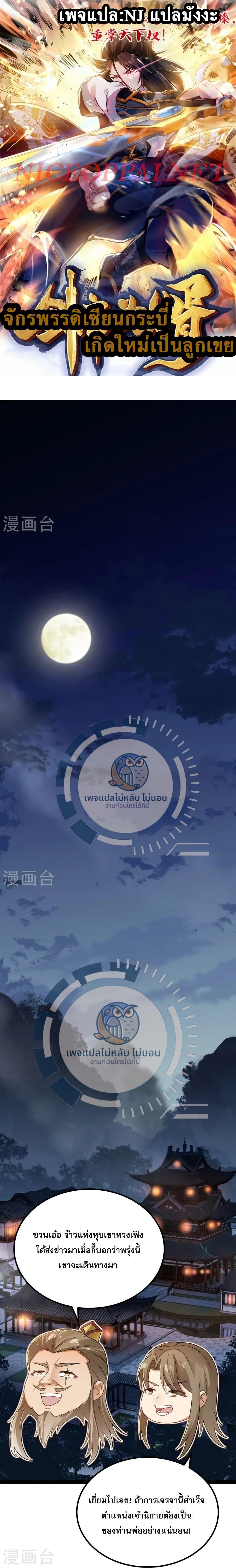 Manga-lc-com อ่านมังงะ อ่านการ์ตูน ออนไลน์ ฟรี The Sword Immortal Emperor was reborn as a son-in-law ตอนที่ 1 2 3 4 5 6 7 8 9 10 11 12 13 14 ฟรี ไม่มีโฆษณา Manga-lc - อ่าน มังงะ อ่าน การ์ตูน ออนไลน์ อ่านมังงะ ฟรี