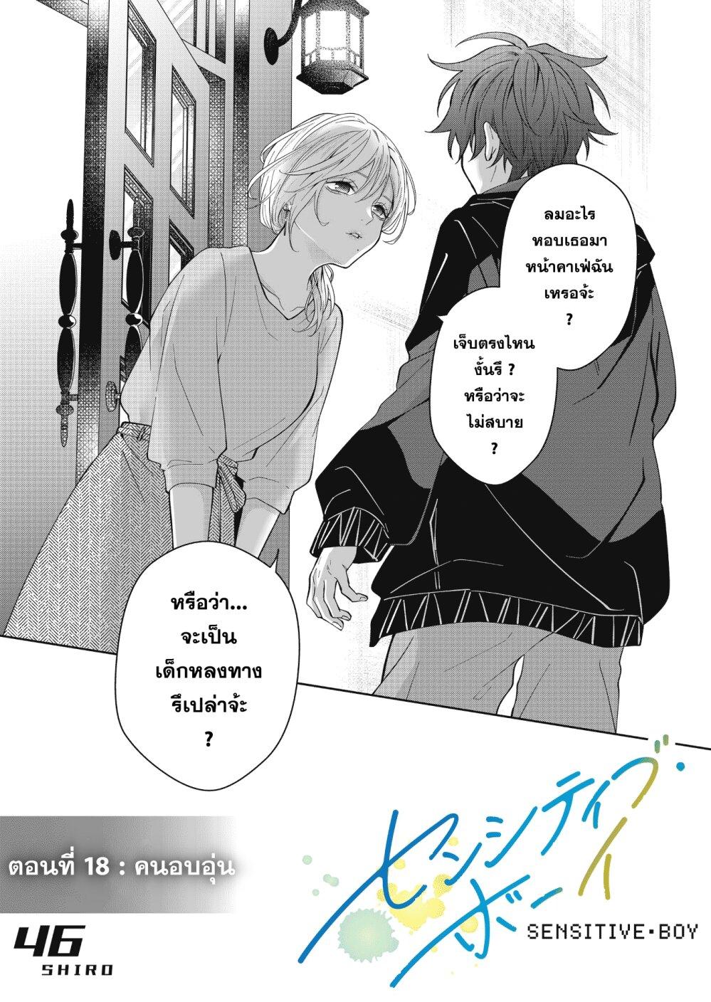 Manga-lc-com อ่านมังงะ อ่านการ์ตูน ออนไลน์ ฟรี Sensitive Boy ตอนที่ 1 2 3 4 5 6 7 8 9 10 11 12 13 14 ฟรี ไม่มีโฆษณา Manga-lc - อ่าน มังงะ อ่าน การ์ตูน ออนไลน์ อ่านมังงะ ฟรี
