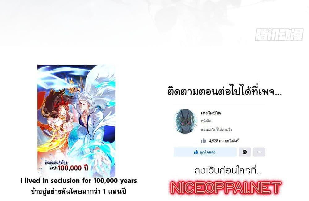 Manga-lc-com อ่านมังงะ อ่านการ์ตูน ออนไลน์ ฟรี I Lived In Seclusion For 100,000 Years ตอนที่ 1 2 3 4 5 6 7 8 9 10 11 12 13 14 ฟรี ไม่มีโฆษณา Manga-lc - อ่าน มังงะ อ่าน การ์ตูน ออนไลน์ อ่านมังงะ ฟรี