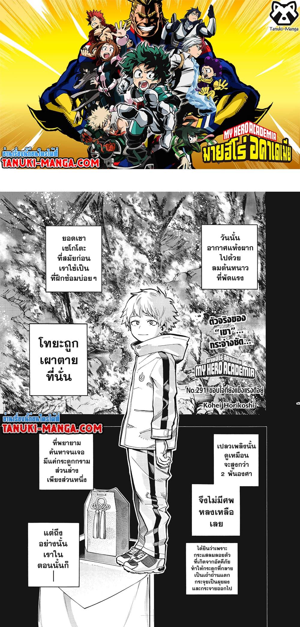 Manga-lc-com อ่านมังงะ อ่านการ์ตูน ออนไลน์ ฟรี Boku no Hero Academia ตอนที่ 1 2 3 4 5 6 7 8 9 10 11 12 13 14 ฟรี ไม่มีโฆษณา Manga-lc - อ่าน มังงะ อ่าน การ์ตูน ออนไลน์ อ่านมังงะ ฟรี