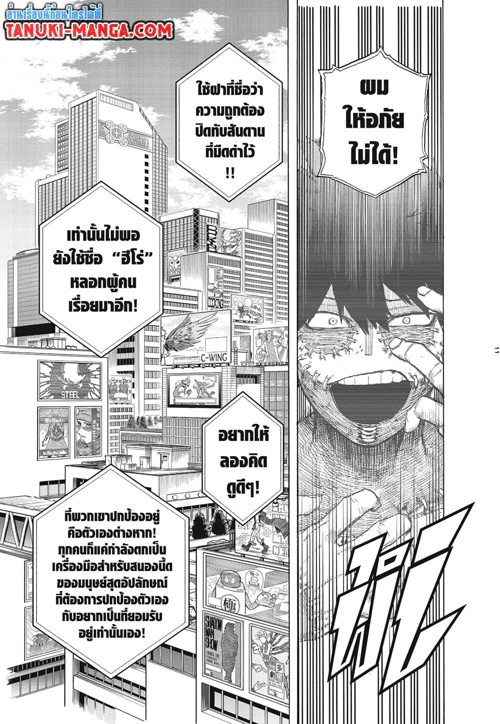 Manga-lc-com อ่านมังงะ อ่านการ์ตูน ออนไลน์ ฟรี Boku no Hero Academia ตอนที่ 1 2 3 4 5 6 7 8 9 10 11 12 13 14 ฟรี ไม่มีโฆษณา Manga-lc - อ่าน มังงะ อ่าน การ์ตูน ออนไลน์ อ่านมังงะ ฟรี