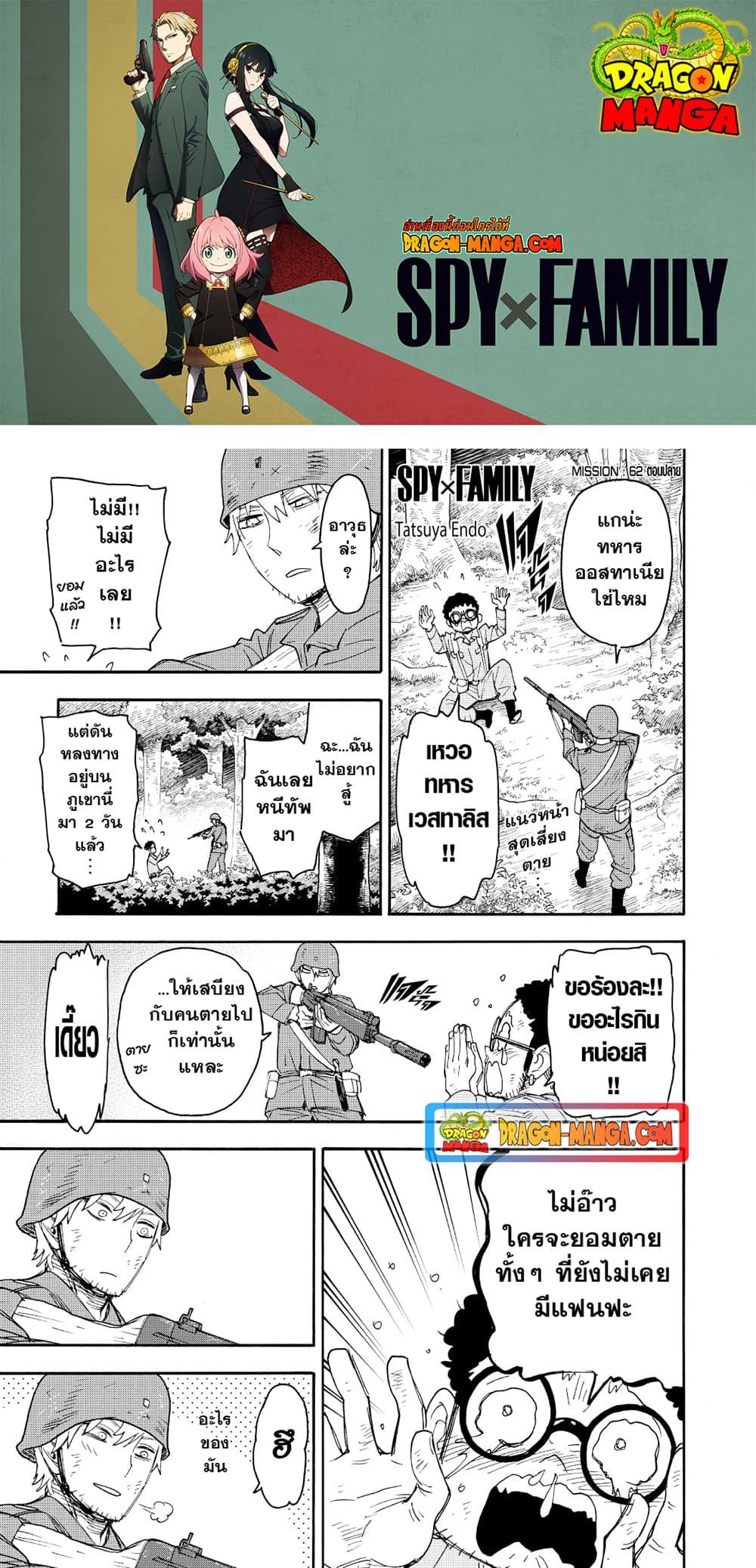 Manga-lc-com อ่านมังงะ อ่านการ์ตูน ออนไลน์ ฟรี Spy X Family ภารกิจลับครอบครัววายป่วง ตอนที่ 1 2 3 4 5 6 7 8 9 10 11 12 13 14 ฟรี ไม่มีโฆษณา Manga-lc - อ่าน มังงะ อ่าน การ์ตูน ออนไลน์ อ่านมังงะ ฟรี
