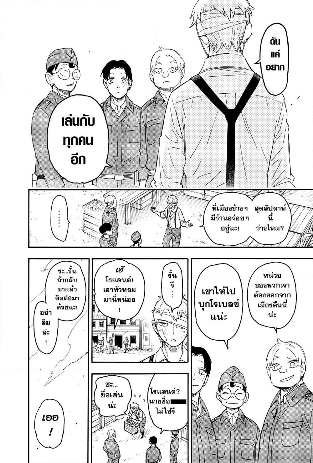 Manga-lc-com อ่านมังงะ อ่านการ์ตูน ออนไลน์ ฟรี Spy X Family ภารกิจลับครอบครัววายป่วง ตอนที่ 1 2 3 4 5 6 7 8 9 10 11 12 13 14 ฟรี ไม่มีโฆษณา Manga-lc - อ่าน มังงะ อ่าน การ์ตูน ออนไลน์ อ่านมังงะ ฟรี