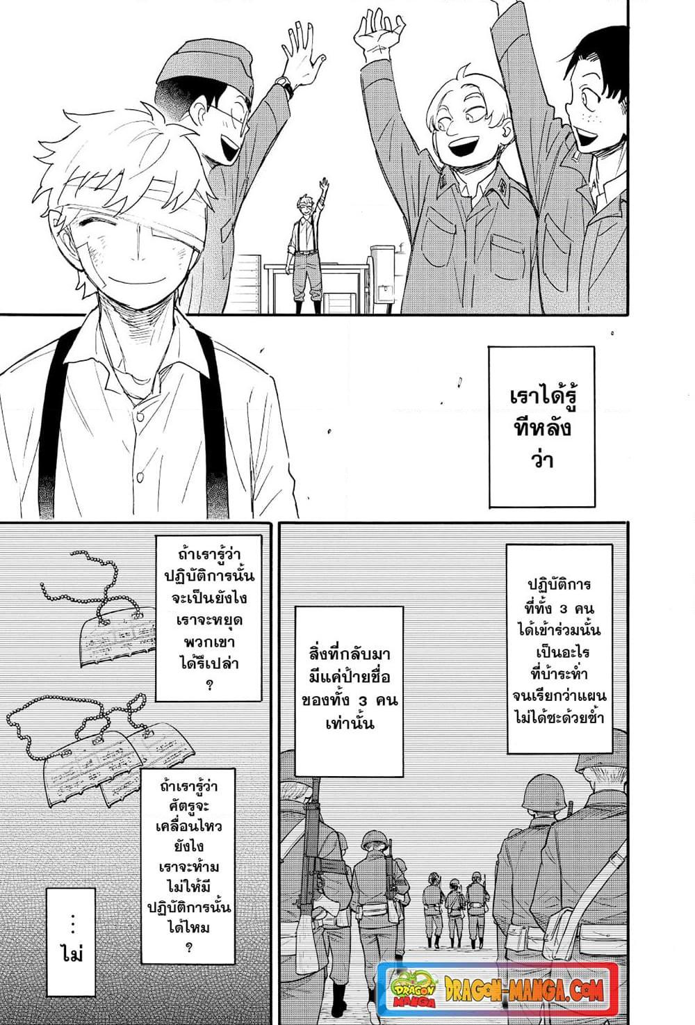 Manga-lc-com อ่านมังงะ อ่านการ์ตูน ออนไลน์ ฟรี Spy X Family ภารกิจลับครอบครัววายป่วง ตอนที่ 1 2 3 4 5 6 7 8 9 10 11 12 13 14 ฟรี ไม่มีโฆษณา Manga-lc - อ่าน มังงะ อ่าน การ์ตูน ออนไลน์ อ่านมังงะ ฟรี