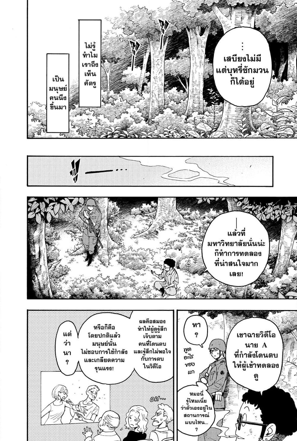 Manga-lc-com อ่านมังงะ อ่านการ์ตูน ออนไลน์ ฟรี Spy X Family ภารกิจลับครอบครัววายป่วง ตอนที่ 1 2 3 4 5 6 7 8 9 10 11 12 13 14 ฟรี ไม่มีโฆษณา Manga-lc - อ่าน มังงะ อ่าน การ์ตูน ออนไลน์ อ่านมังงะ ฟรี