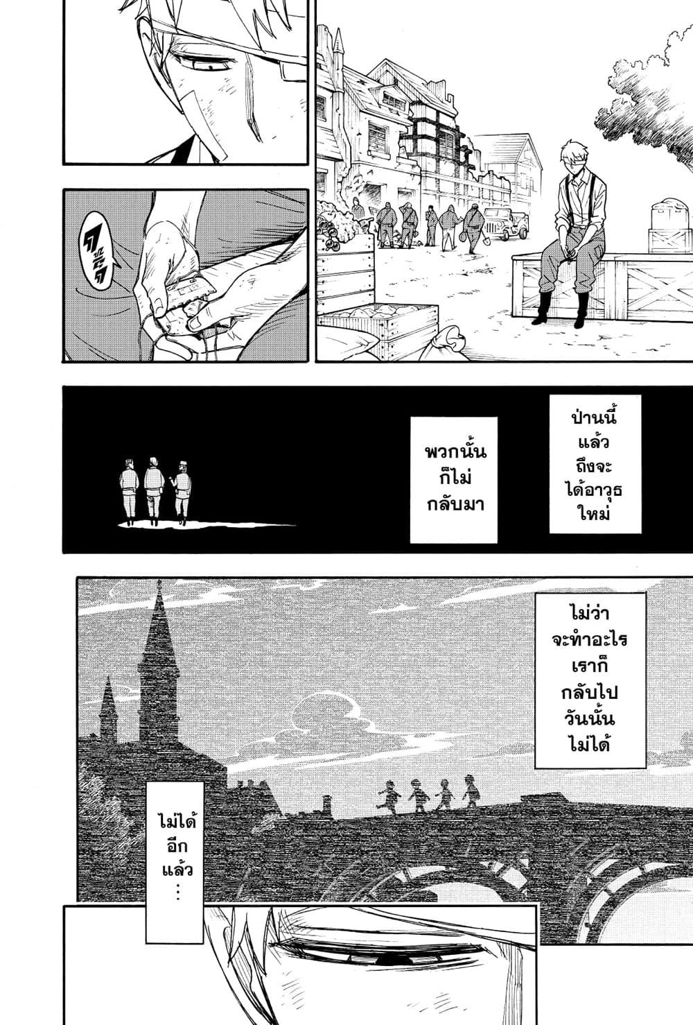 Manga-lc-com อ่านมังงะ อ่านการ์ตูน ออนไลน์ ฟรี Spy X Family ภารกิจลับครอบครัววายป่วง ตอนที่ 1 2 3 4 5 6 7 8 9 10 11 12 13 14 ฟรี ไม่มีโฆษณา Manga-lc - อ่าน มังงะ อ่าน การ์ตูน ออนไลน์ อ่านมังงะ ฟรี