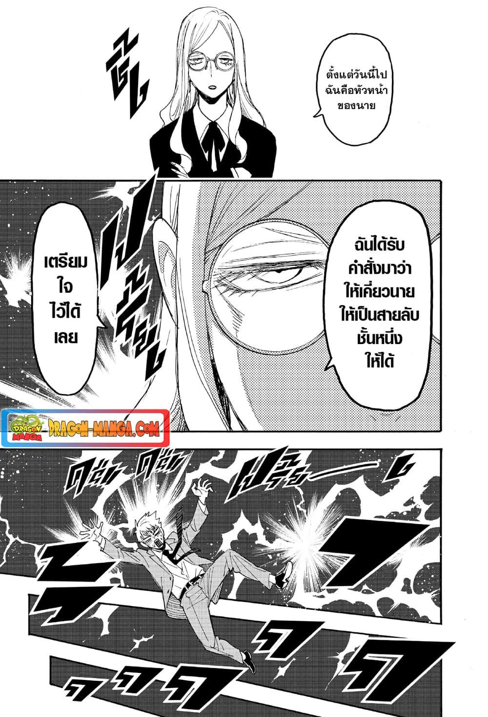 Manga-lc-com อ่านมังงะ อ่านการ์ตูน ออนไลน์ ฟรี Spy X Family ภารกิจลับครอบครัววายป่วง ตอนที่ 1 2 3 4 5 6 7 8 9 10 11 12 13 14 ฟรี ไม่มีโฆษณา Manga-lc - อ่าน มังงะ อ่าน การ์ตูน ออนไลน์ อ่านมังงะ ฟรี