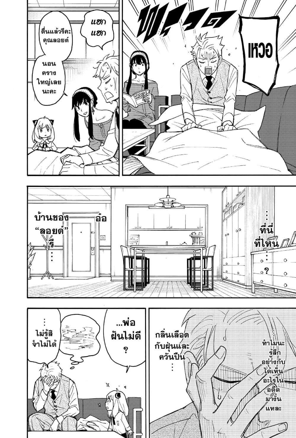 Manga-lc-com อ่านมังงะ อ่านการ์ตูน ออนไลน์ ฟรี Spy X Family ภารกิจลับครอบครัววายป่วง ตอนที่ 1 2 3 4 5 6 7 8 9 10 11 12 13 14 ฟรี ไม่มีโฆษณา Manga-lc - อ่าน มังงะ อ่าน การ์ตูน ออนไลน์ อ่านมังงะ ฟรี