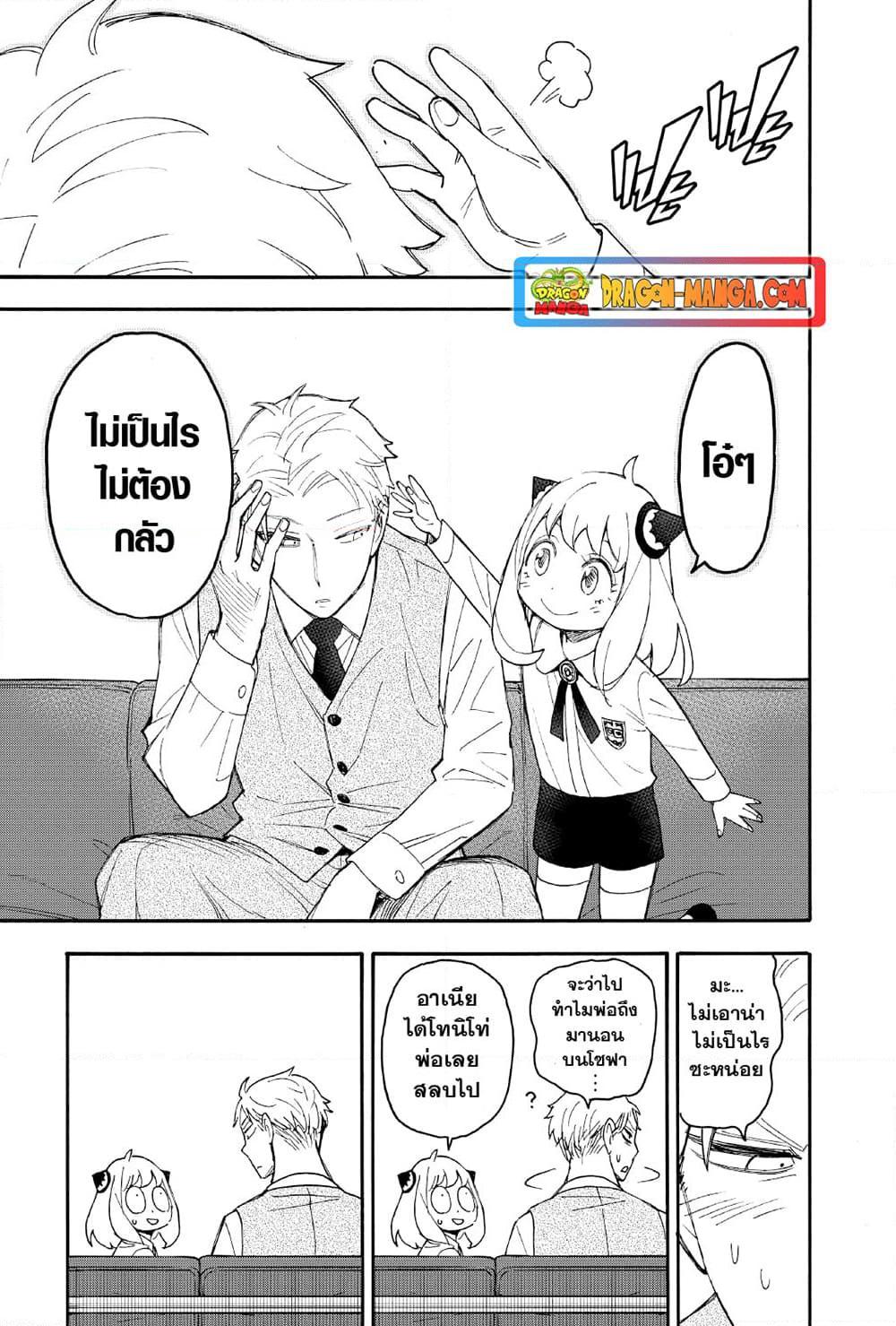 Manga-lc-com อ่านมังงะ อ่านการ์ตูน ออนไลน์ ฟรี Spy X Family ภารกิจลับครอบครัววายป่วง ตอนที่ 1 2 3 4 5 6 7 8 9 10 11 12 13 14 ฟรี ไม่มีโฆษณา Manga-lc - อ่าน มังงะ อ่าน การ์ตูน ออนไลน์ อ่านมังงะ ฟรี